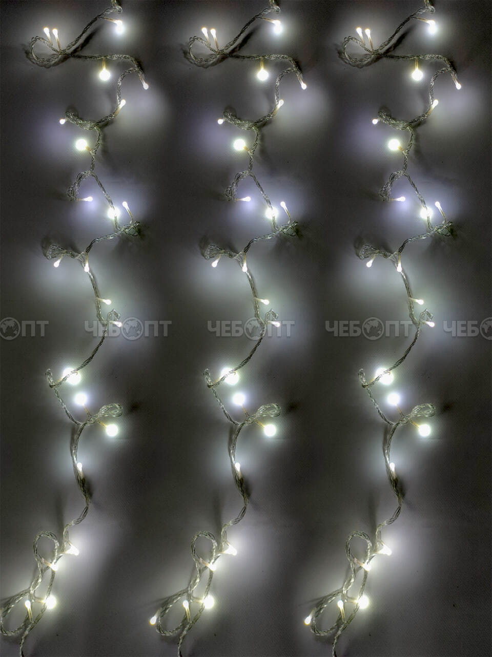 Электрические гирлянды BRIGHT LIGHT 100 ламп, свечение - белый, LED IP-54, 8 режимов мигания, прозрачный провод 10 м, арт. 725-545 [100]. ЧЕБОПТ.