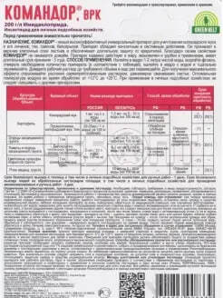Средство GREEN BELT КОМАНДОР от колорадского жука и других насекомых в блистере ампула 10 мл, 1 мл на сотку арт. 01-530 [120] ТЕХНОЭКСПОРТ. ЧЕБОПТ.