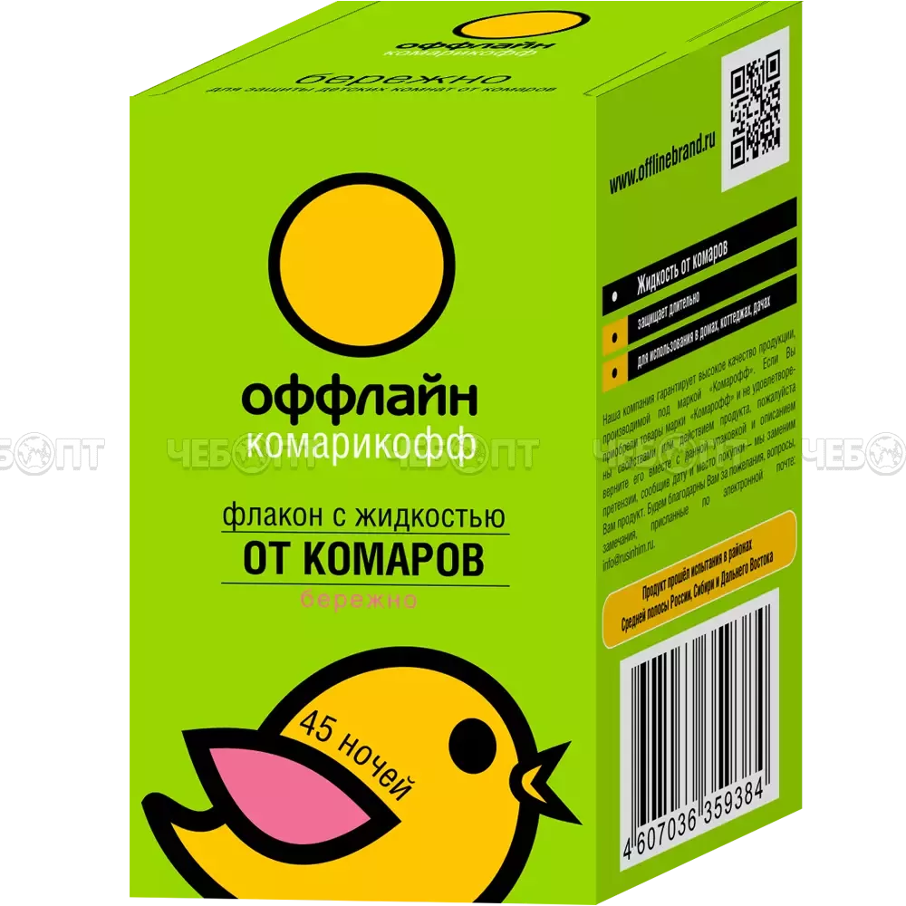 Жидкость КОМАРОФФ БЕРЕЖНО 45 ночей, без запаха 30 мл арт. 66702708, OF010180141, OF01080211 [24] ГАРДЕН. ЧЕБОПТ.