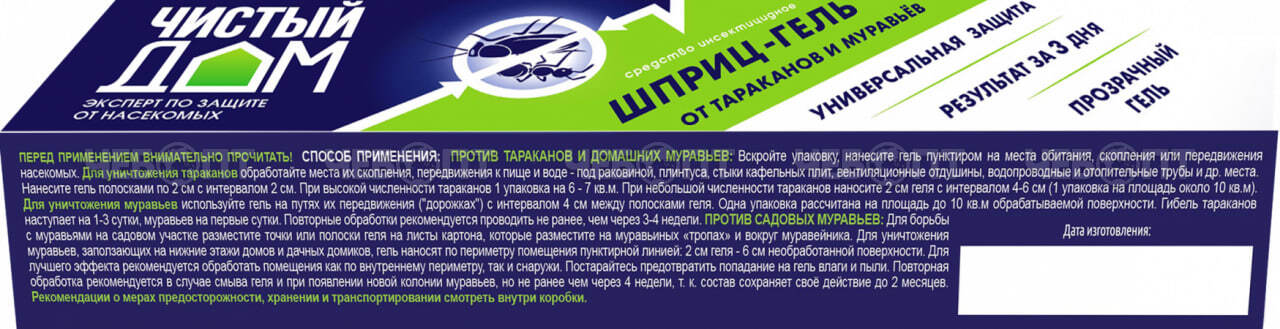 Гель-шприц ЧИСТЫЙ ДОМ универсальный от садовых муравьев и тараканов туба 20 мл арт. 02-303/306 [45] ТЕХНОЭКСПОРТ. ЧЕБОПТ.