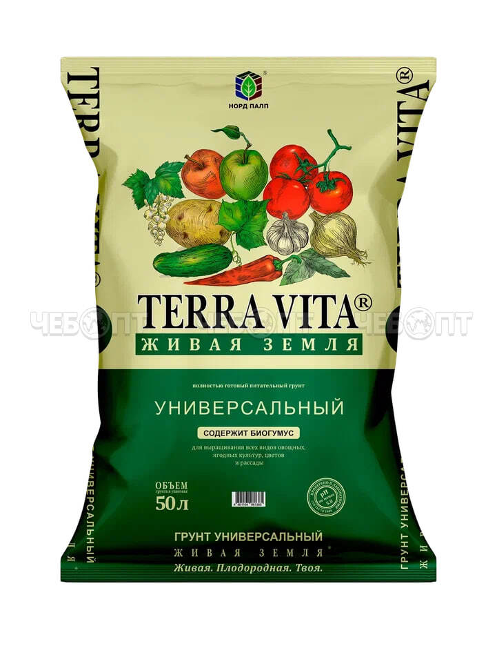Грунт почвенный универсальный нейтральный ЖИВАЯ ЗЕМЛЯ (TERRA VITA) 50 л [1/45] НОРД ПАЛП. ЧЕБОПТ.