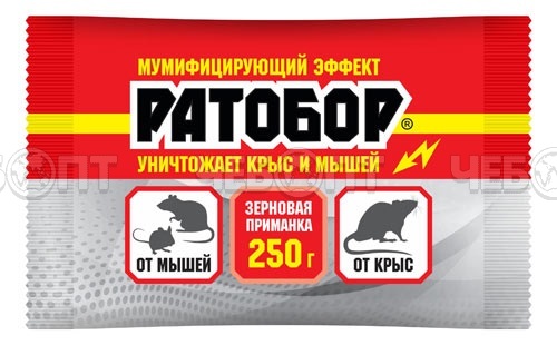 Зерновая приманка РАТОБОР от крыс и мышей 250 гр в пакете [30] ВХ. ЧЕБОПТ.