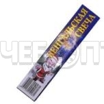 Бенгальские огни ПРАЗДНИЧНЫЕ 10 шт 17 см в упаковке арт. ID10896 [50/500]. ЧЕБОПТ.