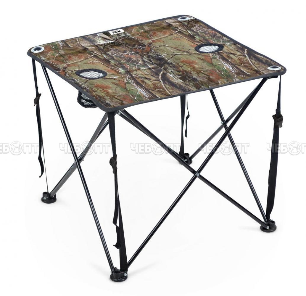 Стол походный складной 615*615*550 мм, допустимая нагрузка 15 кг арт. ПСТП NIKA [4]. ЧЕБОПТ.