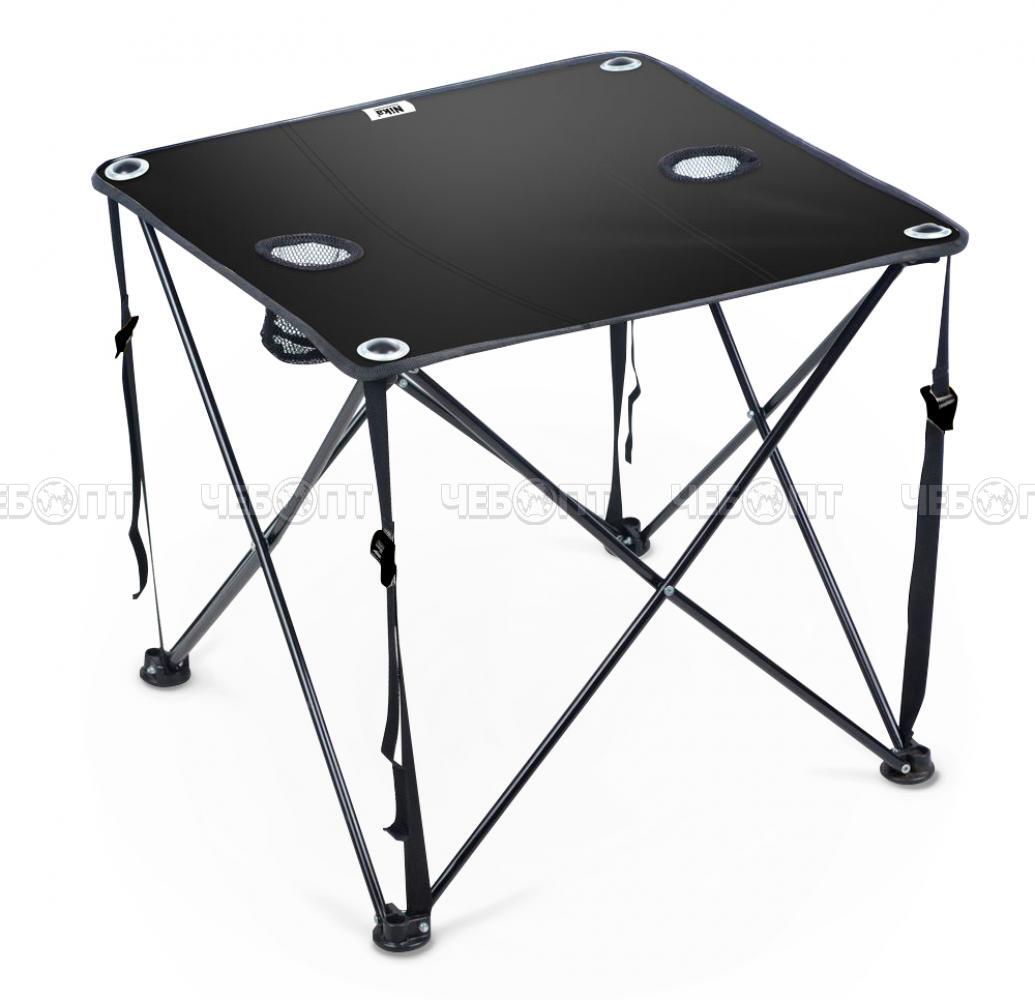 Стол походный складной 615*615*550 мм, допустимая нагрузка 15 кг арт. ПСТП NIKA [4]. ЧЕБОПТ.