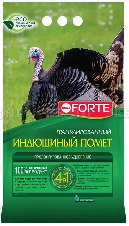 Сухое удобрение органическое BONA FORTE ИНДЮШИНЫЙ ПОМЕТ С ЦЕОЛИТОМ, гранулированное, обогащенное пакет 2 кг арт. BF22010051 [10] ГАРДЕН. ЧЕБОПТ.