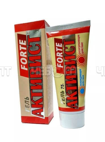 Гель АКТИВИСТ FORTE для суставов и мыщц 75гр [40] ВАШЕ ХОЗЯЙСТВО. ЧЕБОПТ.