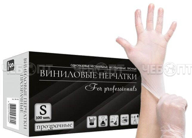 Перчатки виниловые (из полимерной пленки) раз. "S" в упаковке 50 пар Арт.500-100[10]. ЧЕБОПТ.