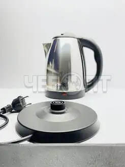 Чайник электрический 1,8 л металлический (нержавеющая сталь) HOMESTAR HS-1001, автомат, индикатор, мощность 1500 Вт арт. 000450 [12] СКРАП. ЧЕБОПТ.