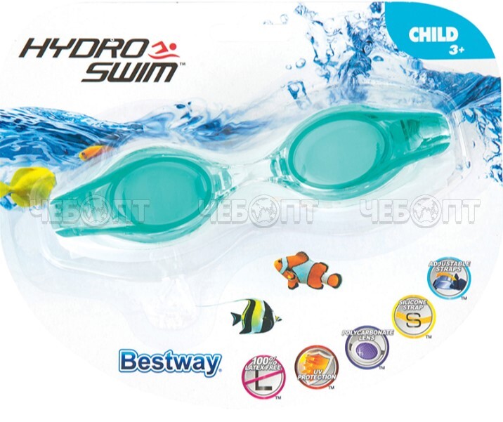 Очки для плавания для детей от 3-6 лет в ассортименте арт. 21062 [24] BESTWAY. ЧЕБОПТ.