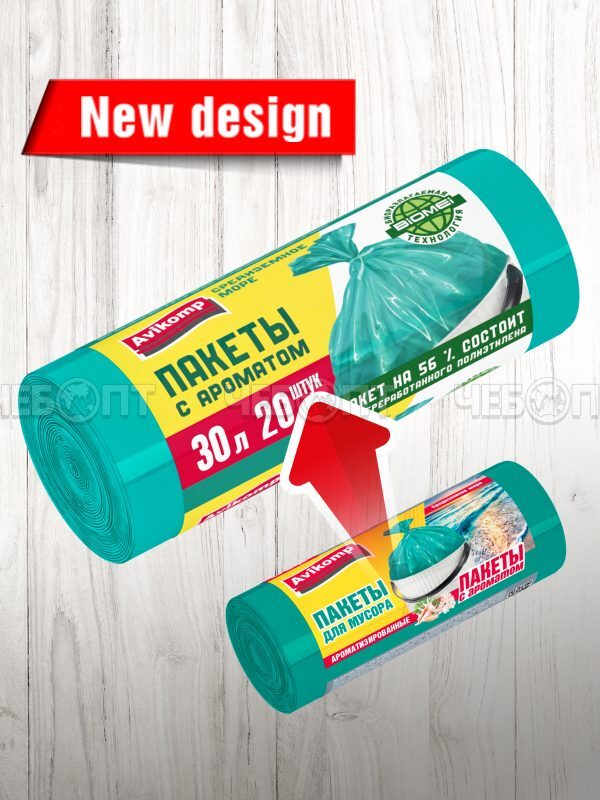 Мешки для мусоpа АРОМАТИЗИРОВАННЫЕ СРЕДИЗЕМНОЕ МОРЕ зел. 30 л, ПСД, размер 480*575 мм, толщина 9 мкм РУЛОН, в ролике 20 мешков арт. 88768 [30] АВИКОМП. ЧЕБОПТ.