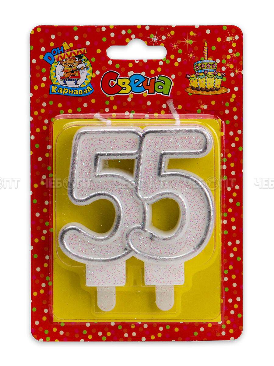 Свеча для торта ЗНАЧИМЫЕ ДАТЫ цифра "55" с окантовкой арт. С-2494, С-2497 [12]. ЧЕБОПТ.