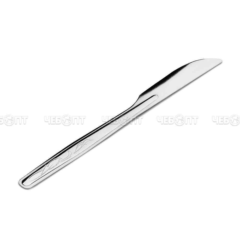 Нож столовый СИЛУЭТ М3 нержавеющая сталь 1 мм арт. 4603355039303 [12/300]. ЧЕБОПТ.