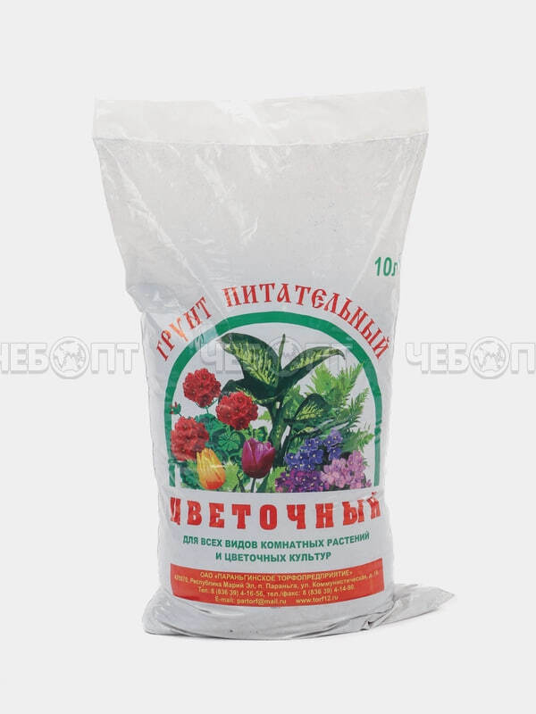 Торфонавозный грунт "ЦВЕТОЧНЫЙ" цветная упаковка 10 л [4/216] ПАРАНЬГА. ЧЕБОПТ.