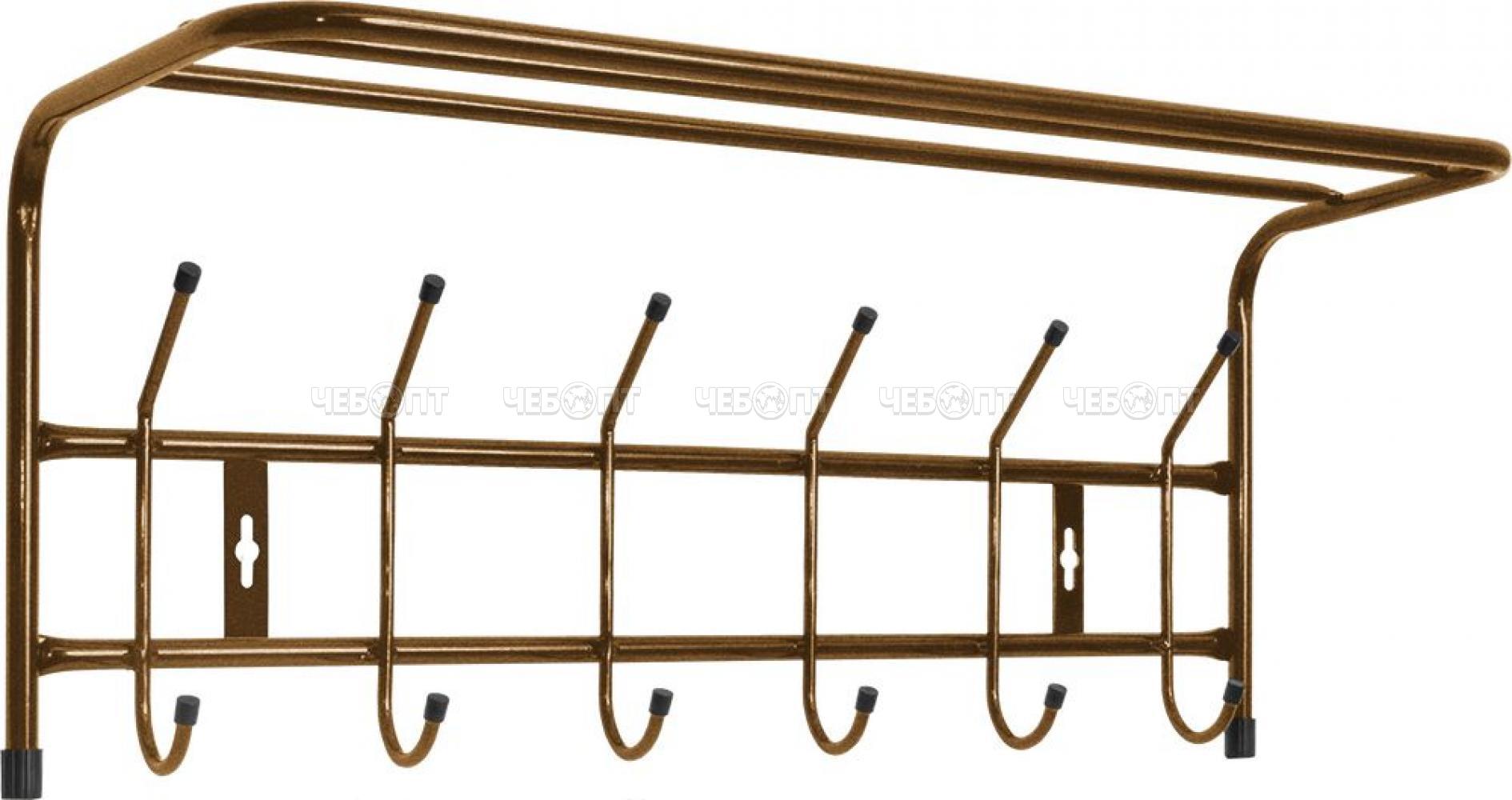 Вешалка настенная металлическая для одежды в прихожую 6 - рожковая с полкой для головных уборов ЦВ.АССОРТИ 605*265*245 мм арт. ВП6 NIKA [5]. ЧЕБОПТ.