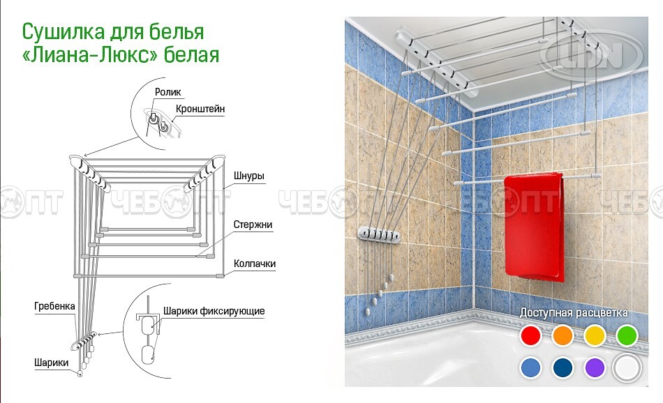 Потолочная сушилка схема сборки