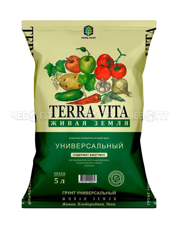 Грунт почвенный универсальный нейтральный ЖИВАЯ ЗЕМЛЯ (TERRA VITA) 5 л [5/385] НОРД ПАЛП. ЧЕБОПТ.
