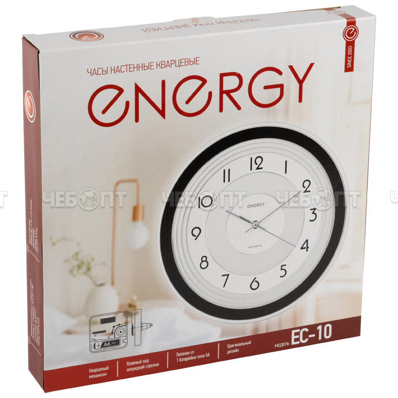 Часы настенные ENERGY EC-10 кварцевые, круглые арт. 009310 [10] СКРАП. ЧЕБОПТ.