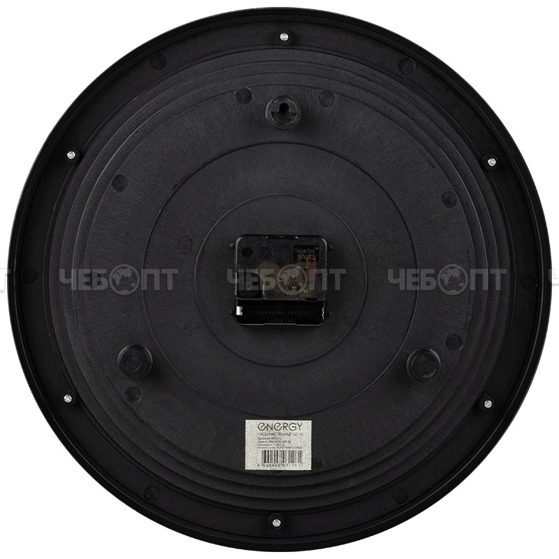 Часы настенные ENERGY EC-10 кварцевые, круглые арт. 009310 [10] СКРАП. ЧЕБОПТ.