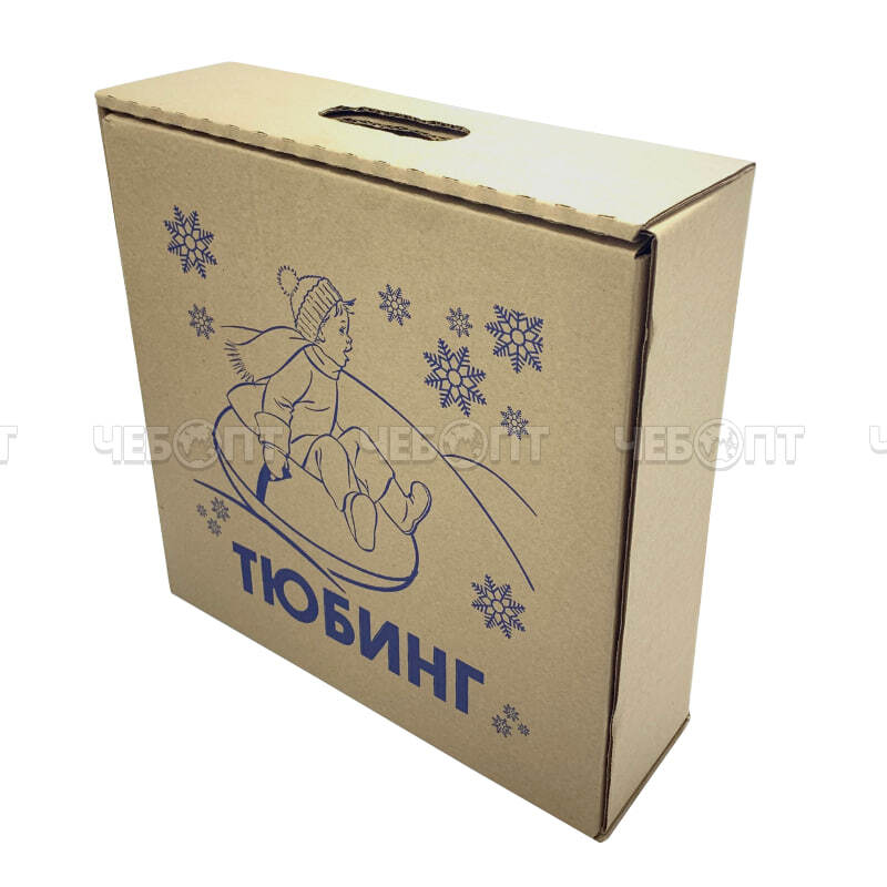 Санки-ватрушка (тюбинг) ПОКАТУШКИ ОДНОТОННЫЕ на молнии D-1,2м (верх-OXFORD,низ-ТЕНТ 550гр/кв.м,усилен камера) ДО 110кг, ИНД. КОРОБКА[1/5/180] СобПр. ЧЕБОПТ.