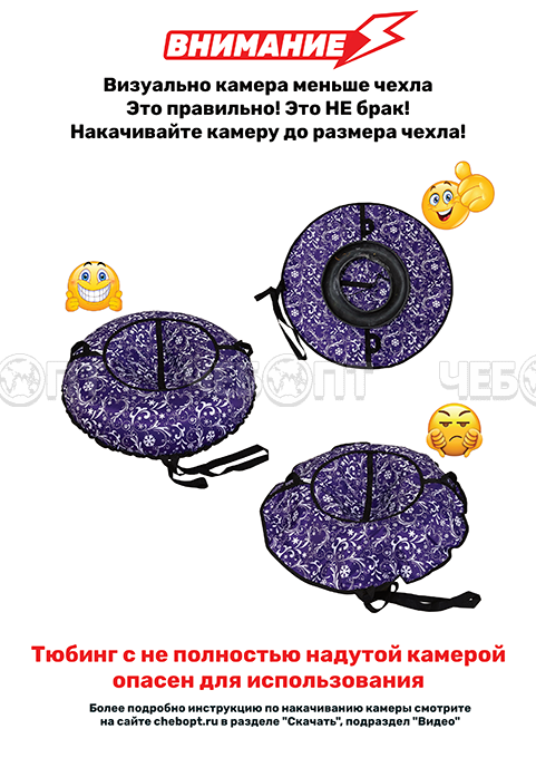 Санки-ватрушка (тюбинг) ПОКАТУШКИ ОДНОТОННЫЕ на молнии D-1,2м (верх-OXFORD,низ-ТЕНТ 550гр/кв.м,усилен камера) ДО 110кг, ИНД. КОРОБКА[1/5/180] СобПр. ЧЕБОПТ.