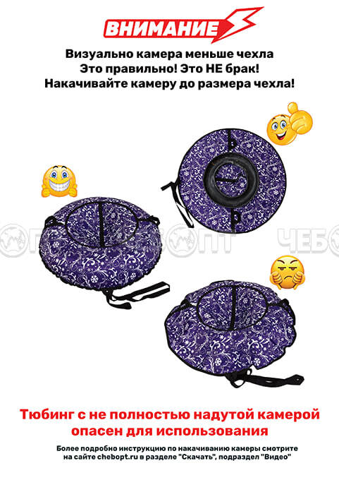 Санки-ватрушка (тюбинг) ПОКАТУШКИ ОДНОТОННЫЕ на молнии D-1,2м (верх-OXFORD,низ-ТЕНТ 550гр/кв.м,усилен камера) ДО 110кг, ИНД. КОРОБКА[1/5/180] СобПр. ЧЕБОПТ.