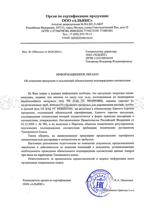 Санки-ватрушка (тюбинг) ПОКАТУШКИ ОДНОТОННЫЕ на молнии D-1,2м (верх-OXFORD,низ-ТЕНТ 550гр/кв.м,усилен камера) ДО 110кг, ИНД. КОРОБКА[1/5/180] СобПр. ЧЕБОПТ.