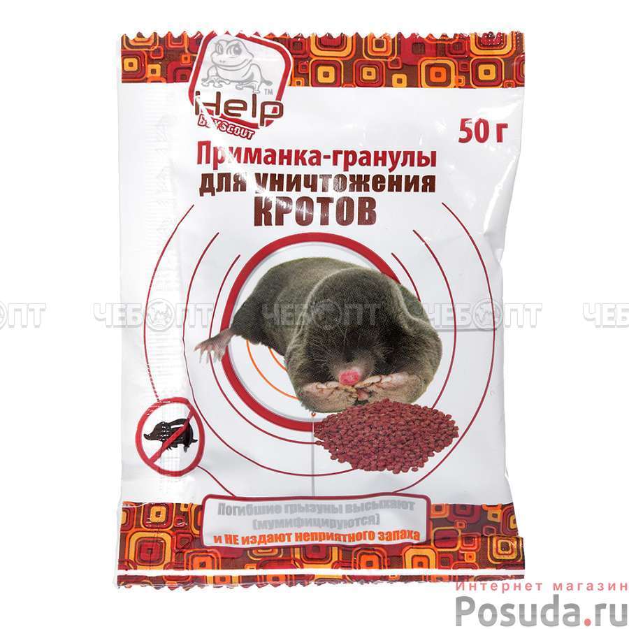 Приманка-гранулы HELP для уничтожения кротов в боксе 50 гр арт. 80292 [60/240] ЛИНКГРУПП. ЧЕБОПТ.