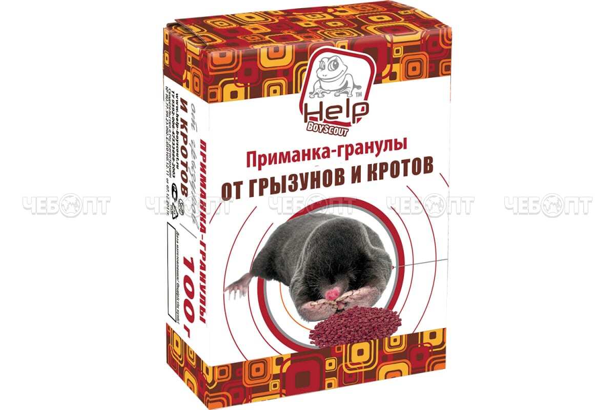 Приманка-гранулы HELP для уничтожения кротов в коробке 100 гр арт. 80111 [50] ЛИНКГРУПП. ЧЕБОПТ.