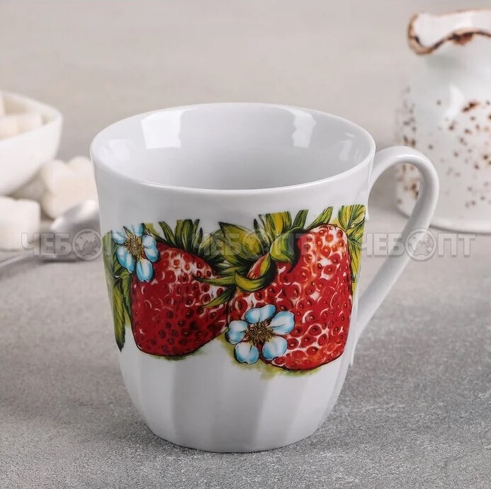 Кружка 350 мл КЛУБНИКА ВИТАЯ фарфор арт. 093252 [24] ДУЛЕВСКИЙ ФАРФОР. ЧЕБОПТ.