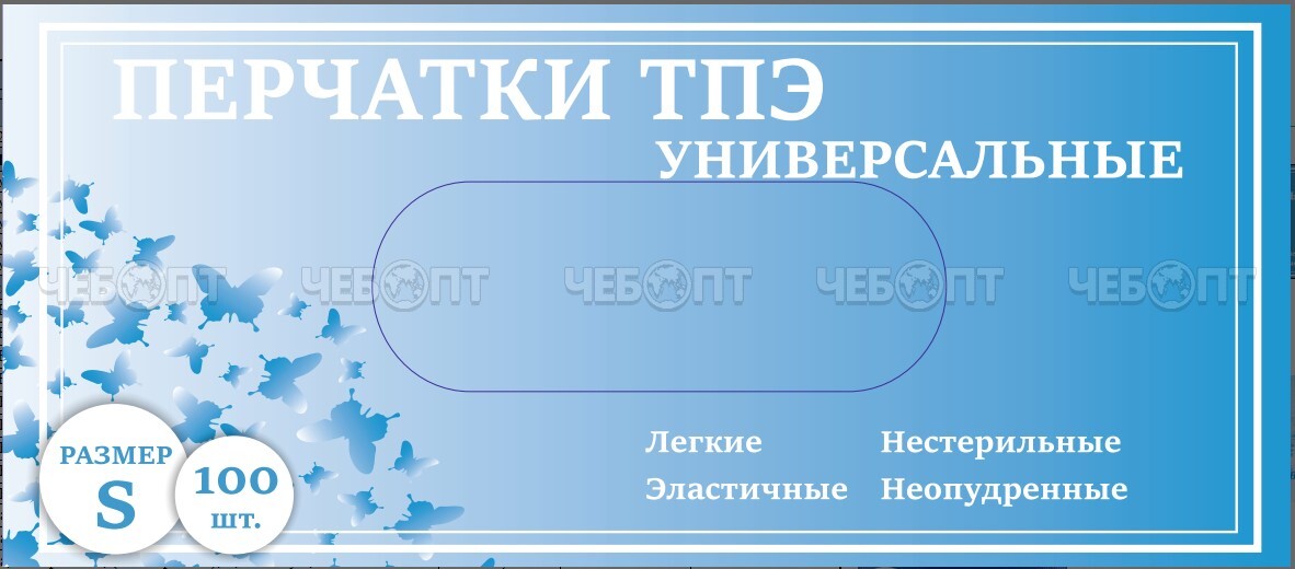 Перчатки термоэластопласта раз. "M"  неопудренные в упаковке 30 пар, черные арт. 500-501 [20]. ЧЕБОПТ.