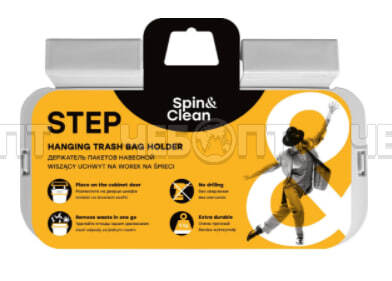 Держатель для пакетов STEP навесной, пластик,  220*125*55мм арт. SC4020 [14] ПЛАСТИК РЕПАБЛИК. ЧЕБОПТ.