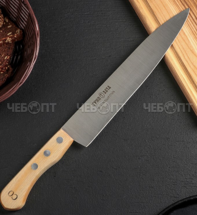Нож кухонный поварской 375/250 мм из нержавеющей стали ПОВАРСКАЯ ТРОЙКА на деревянной ручке арт. С231 [10] ВАЧА. ЧЕБОПТ.