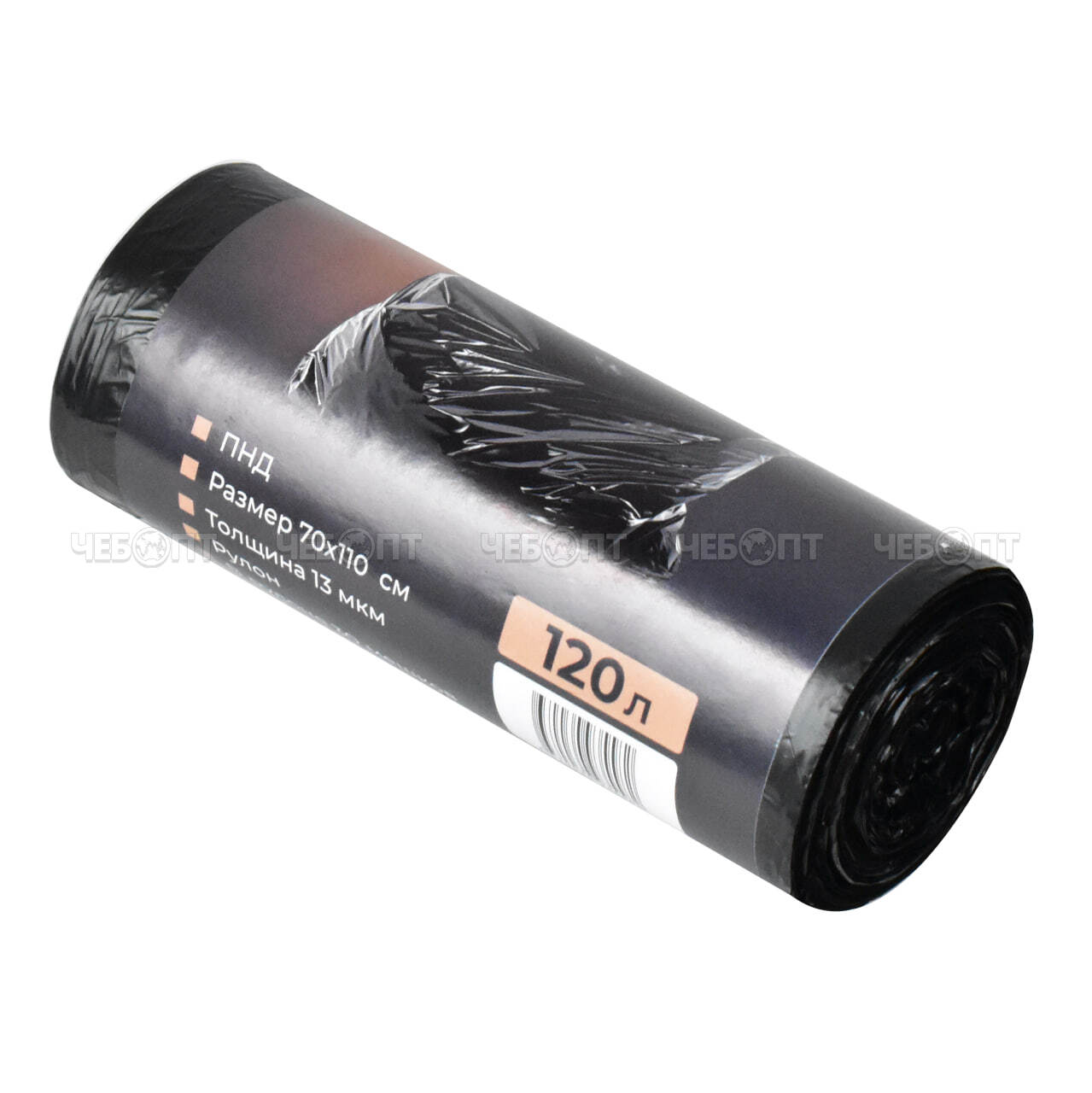 Мешки для мусора 120 л, ПНД GOODSEE размер 700*1100 мм, толщина 13 мкм РУЛОН, в ролике 30 мешков арт. HN10009 [15/20/50] $. ЧЕБОПТ.
