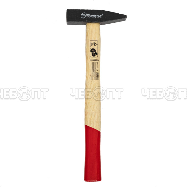 Молоток слесарный 400 г, деревянная рукоятка, квадратный боек ПОЛИТЕХ арт. 2535040 [30]. ЧЕБОПТ.