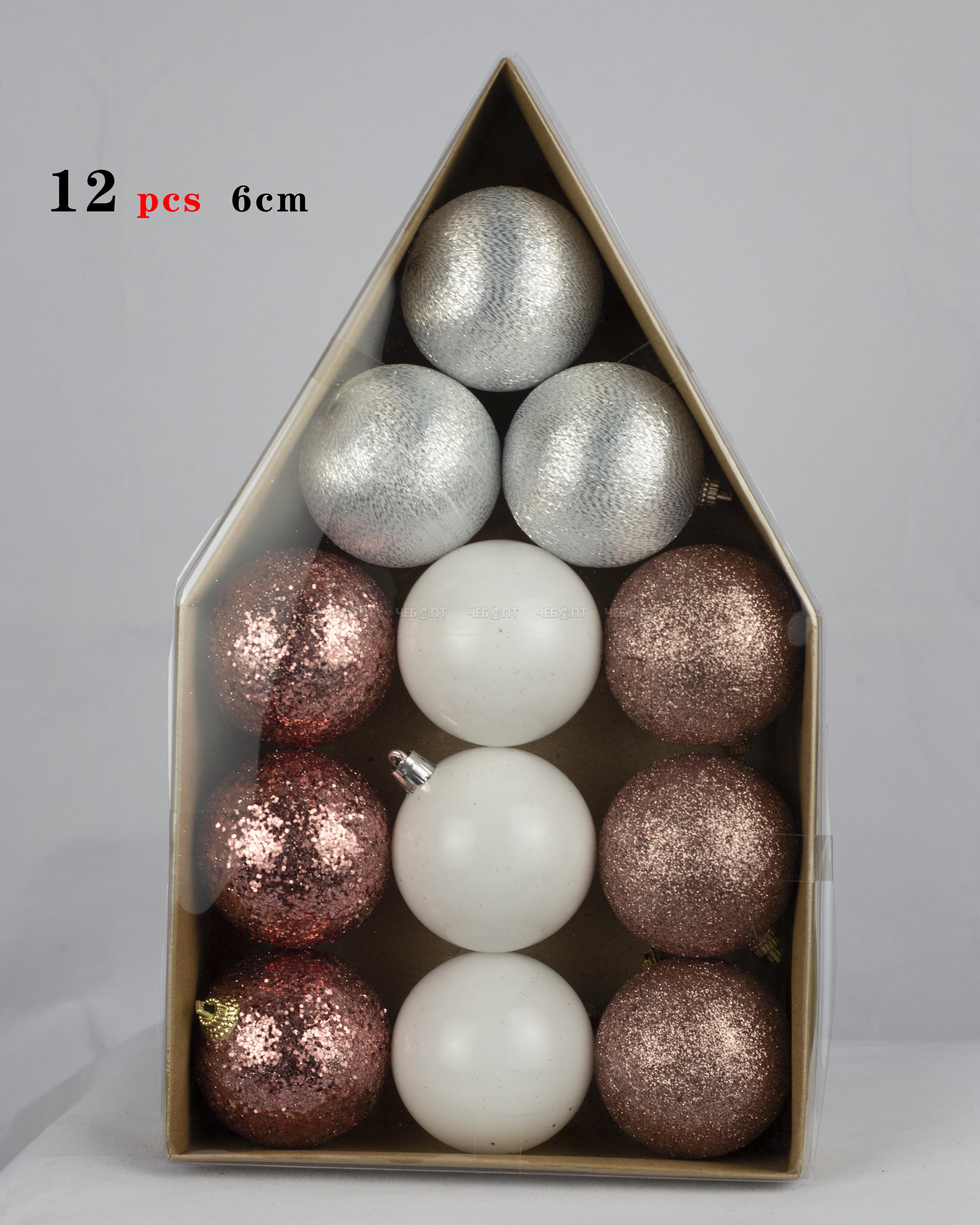 Набор из 12-ти елочных шаров 6 см ДОМИК в коробке, цвет в ассортименте арт.JH48-5281 $ [60]. ЧЕБОПТ.