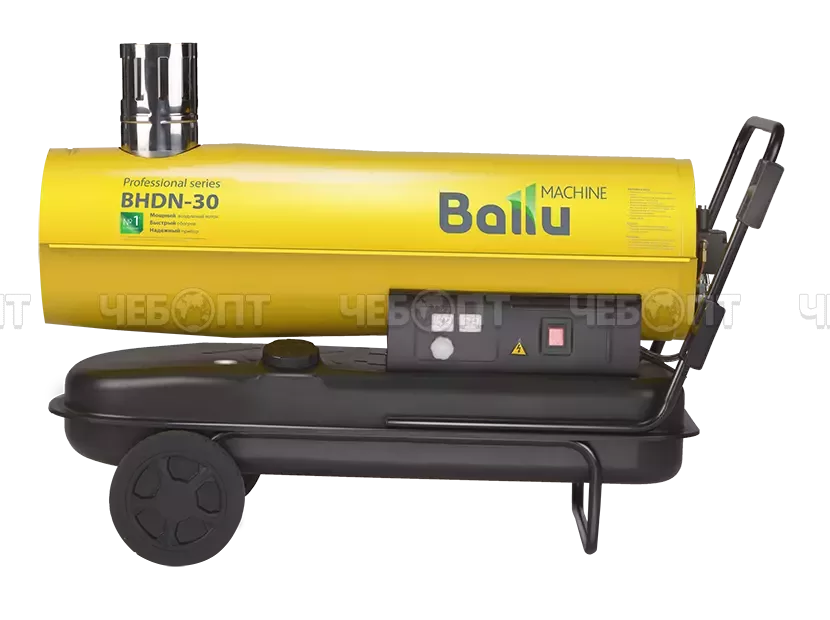 Тепловая пушка электрическая BALLU BHDN-30 ДИЗЕЛЬНАЯ непрямого нагрева напряж. 220В, контроль пламени, пл. обогрева 300 кв.м, мощность 30 кВт [1]. ЧЕБОПТ.