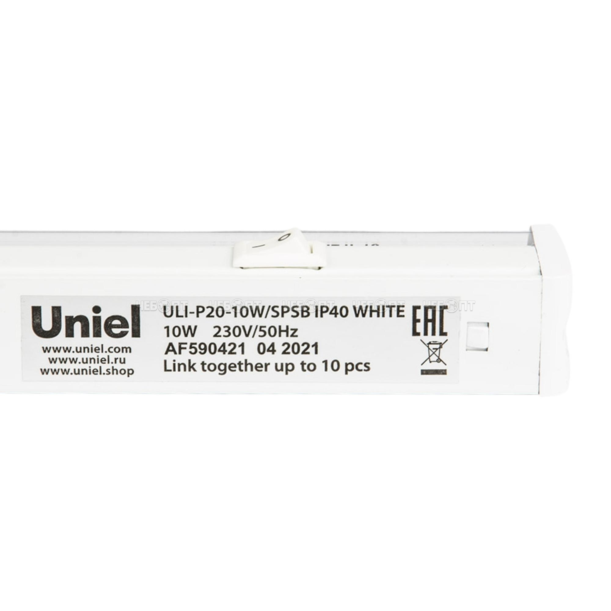 Фитолампа ULI-P20 10 Вт (линейный светильник, провод 1,2м, переходник, крепежные изделия, длина 560 мм) [50] UNIEL. ЧЕБОПТ.