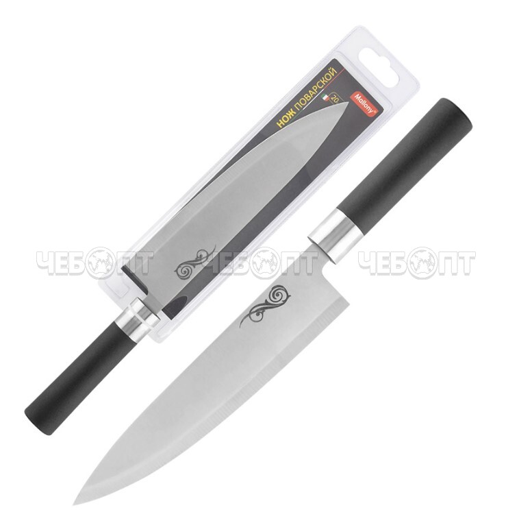 Нож кухонный поварской 20 см из нержавеющей стали MAL-01P с пластиковой ручкой арт. 985371 [24] СКП. ЧЕБОПТ.