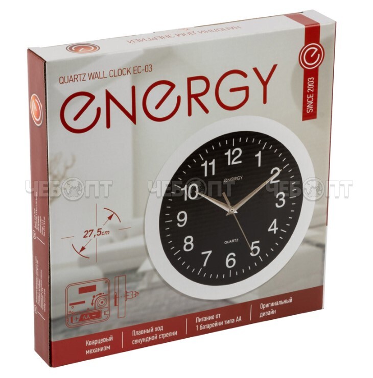 Часы настенные ENERGY EC-03 кварцевые, круглые d - 280 мм арт. 009303 [10] СКП. ЧЕБОПТ.