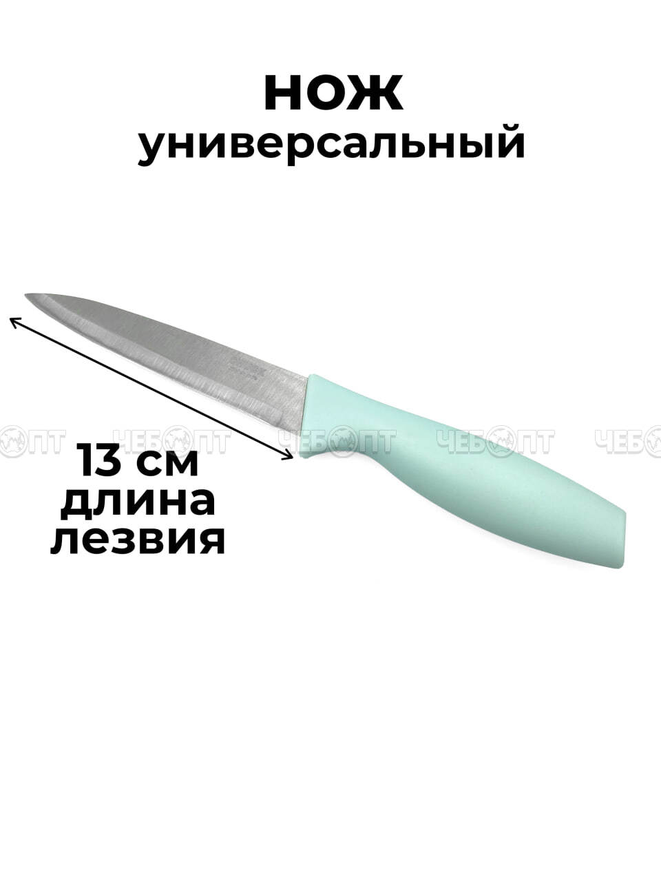 Набор кухонных ножей 3 предмета (нож поварской, универсальный, для овощей) арт. 260058 $ [120] GOODSEE. ЧЕБОПТ.