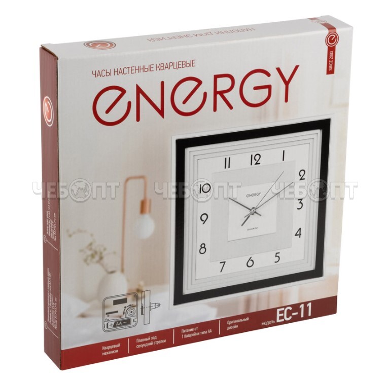 Часы настенные ENERGY EC-11 кварцевые, квадратные, арт. 009311 [10/20] СКП. ЧЕБОПТ.