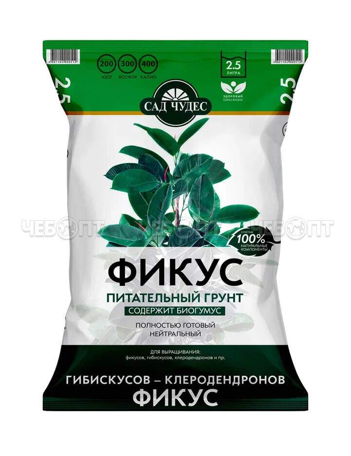 Грунт почвенный питательный САД ЧУДЕС для фикусов 2,5 л [10/700] НОРД ПАЛП. ЧЕБОПТ.
