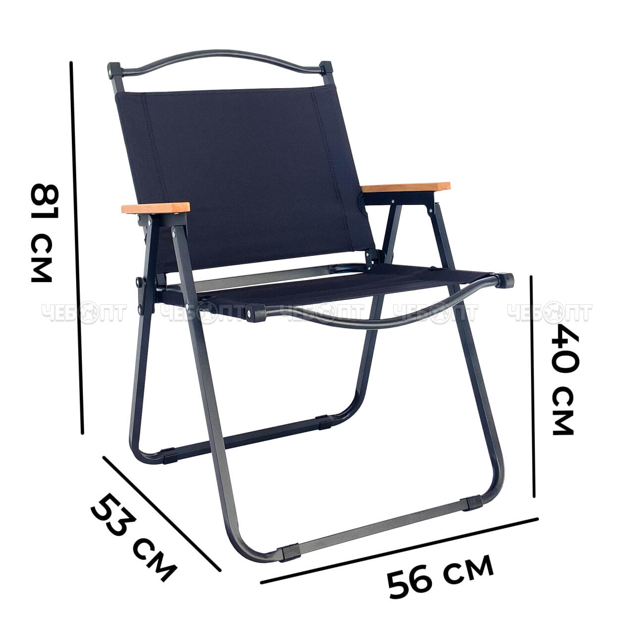 Кресло - складное БОЛЬШОЕ 560*530*810 мм, ткань Оксфорд 600D, стальной каркас с подлок., нагрузка до 120 кг, черный/бежевый арт. 290029 $ [1] GOODSEE. ЧЕБОПТ.