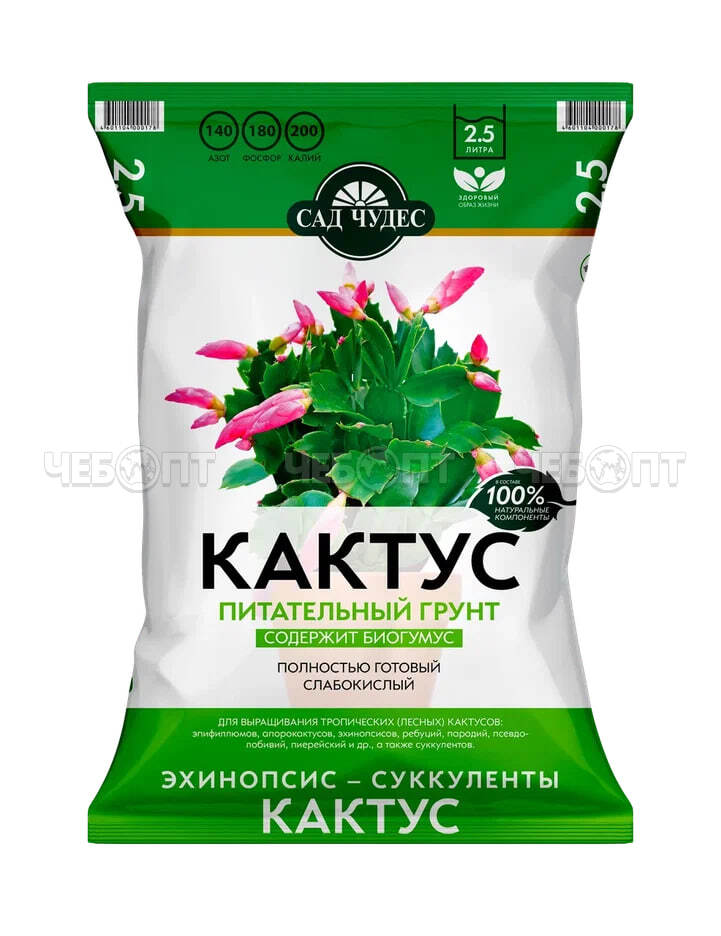 Грунт почвенный питательный САД ЧУДЕС для кактусов 2,5 л [10/700] НОРД ПАЛП. ЧЕБОПТ.