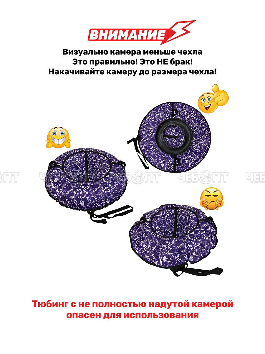 Санки-ватрушка (тюбинг) СКОЛЬЗЯШИ УЭНСДЕЙ на молнии D-1,1м С РИС (верхБАНЕР+низТЕНТПВХ 550 гр/кв.м, усилен камера) ДО 95 кг ИНД КОРОБКА[1] МПС СобПр. ЧЕБОПТ.