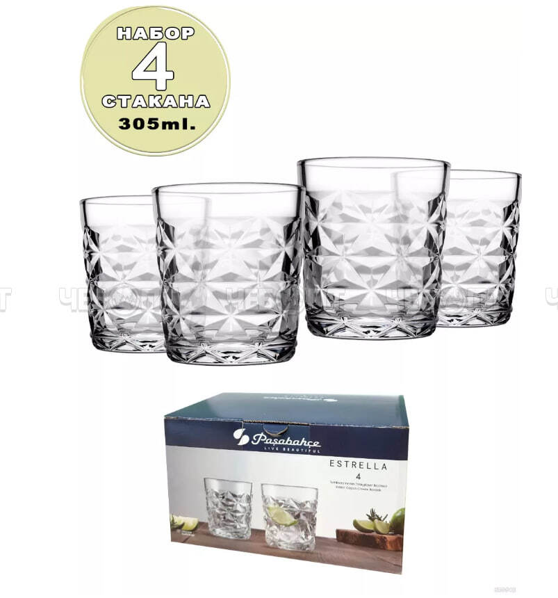 Набор стаканов 300 мл 4 шт ESTRELLA низкие, закаленное стекло арт. 520542/4 [6] БОР. ЧЕБОПТ.