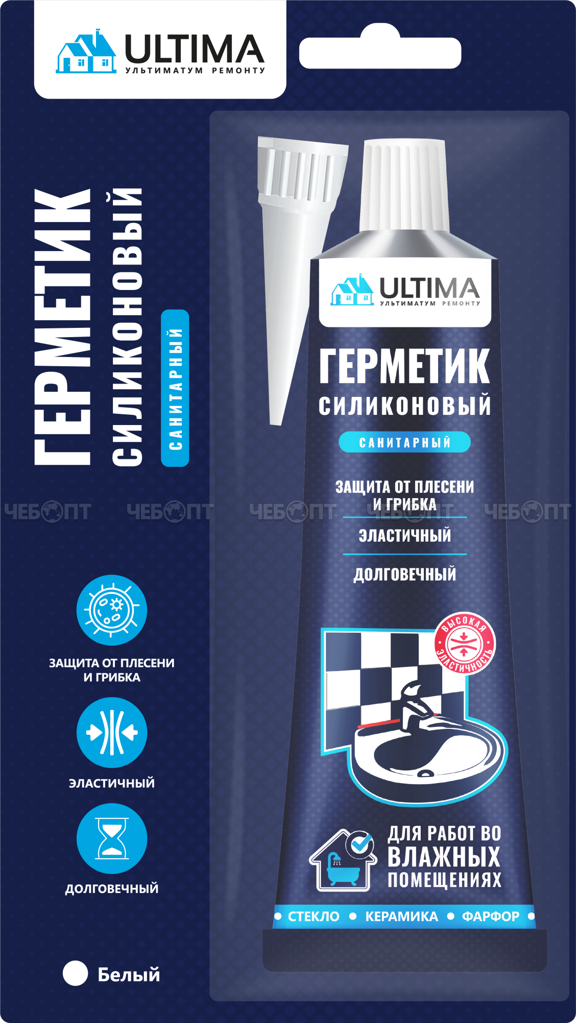 Герметик ULTIMA (силиконовый, санитарный, белый) 80 мл в блистаре арт. ULASW00180 [12]. ЧЕБОПТ.