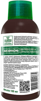 Средство защиты GREEN BELT ФИТОБЛОК для ОГУРЦОВ (биофунгицид) от болезней растений флакон 100 мл арт. 01-953 [40] ТЕХНОЭКСПОРТ. ЧЕБОПТ.