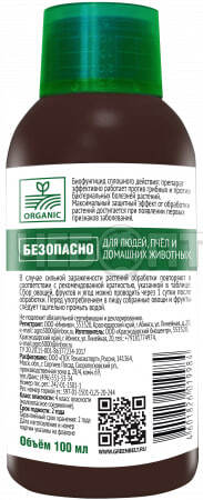 Средство защиты GREEN BELT ФИТОБЛОК для ТОМАТОВ (биофунгицид) от болезней растений флакон 100 мл арт. 01-929 [40] ТЕХНОЭКСПОРТ. ЧЕБОПТ.